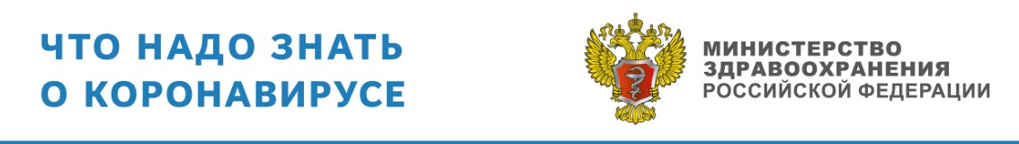 Профилактика коронавирусной инфекции