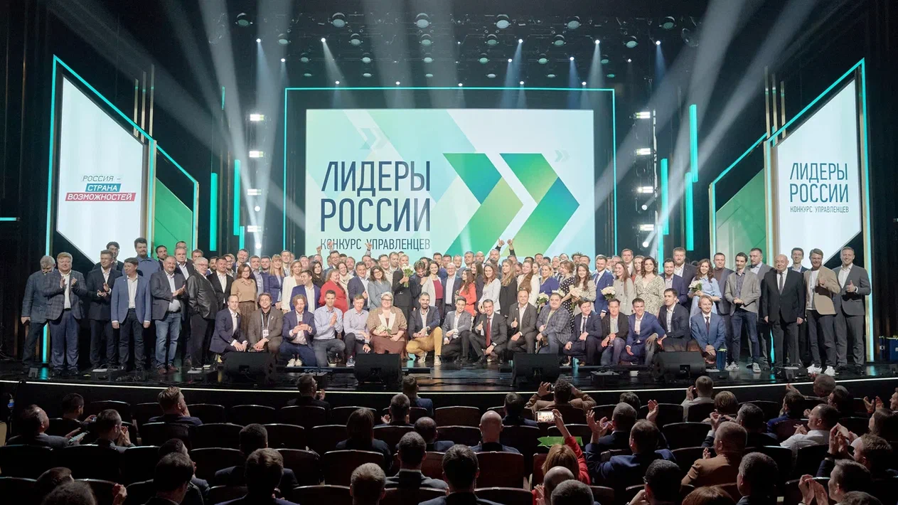  Всероссийский конкурс управленцев «Лидеры России»