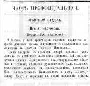 Вологодскiя Губернскiя Вѣдомости  / 1897 г. / № 12