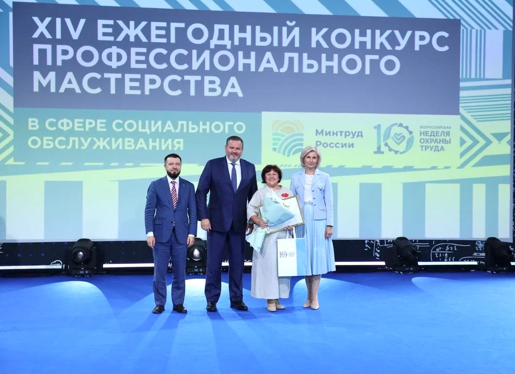 Награждены победители XIV Всероссийского конкурса профессионального мастерства