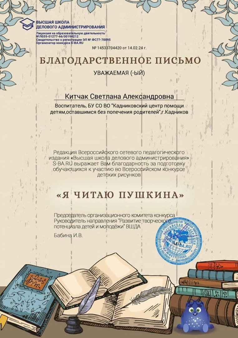 Итоги Всероссийского конкурса детских рисунков "Я читаю Пушкина"