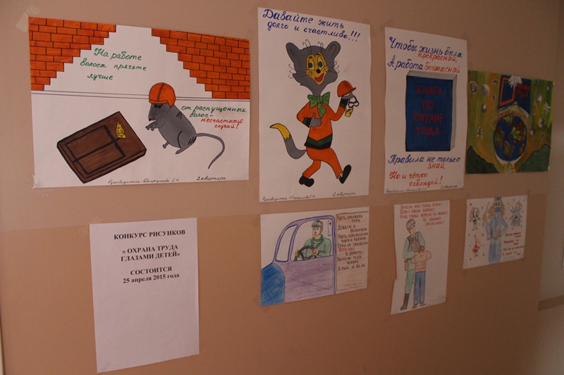 День охраны труда глазами детей и взрослых